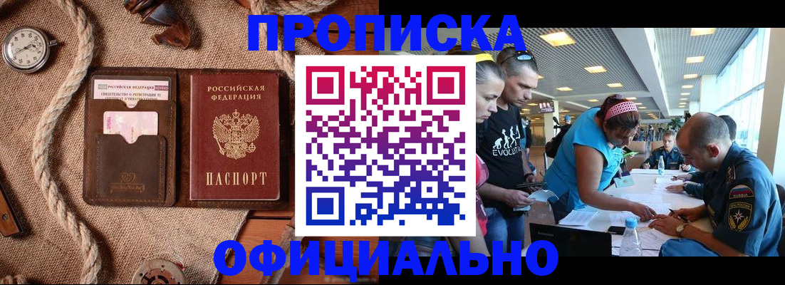 прописка иностранных граждан в Ирбите