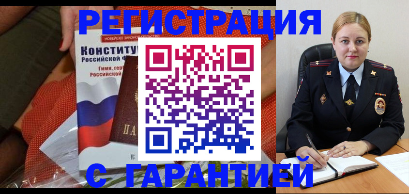 временная регистрация надежно в Ирбите