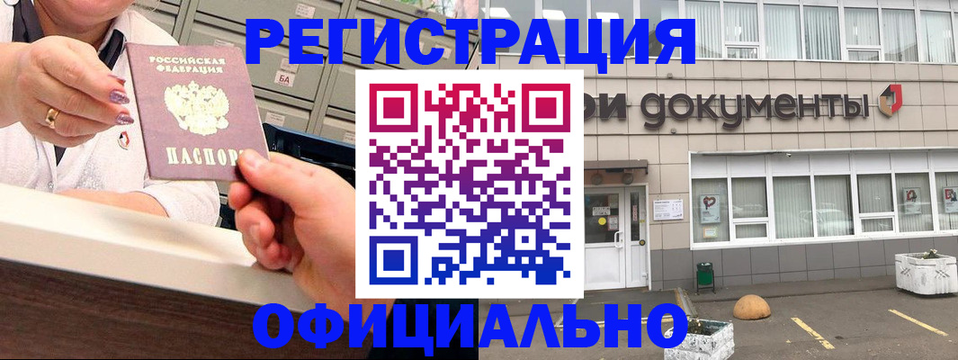 временная регистрация гарантия в Ирбите