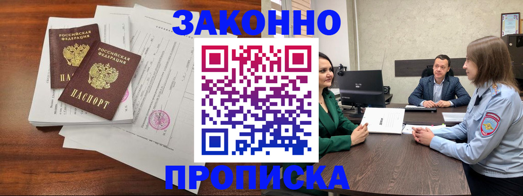 прописка регистрация в Ирбите